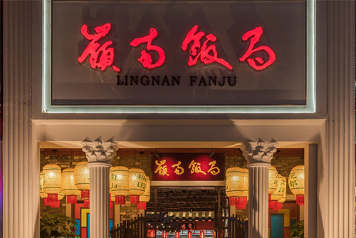 ?？谑泻？谌A潤中心新中式風(fēng)格平層裝修案例